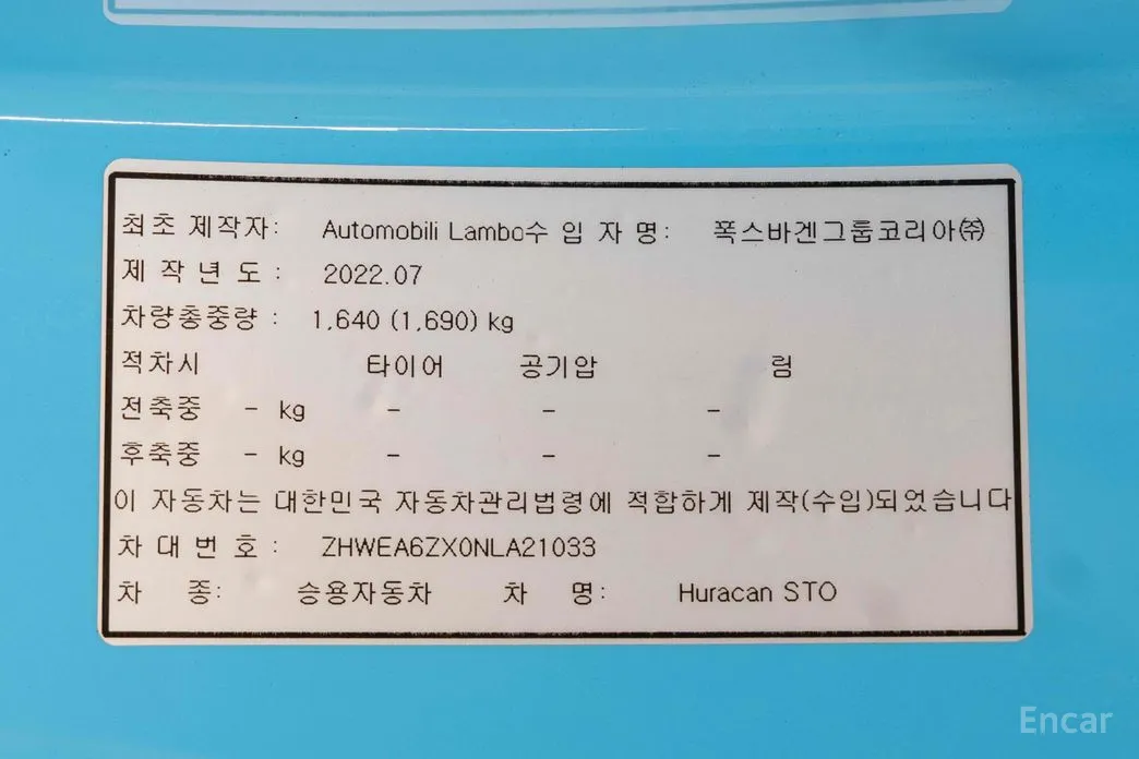 Фото 9 - Lamborghini Huracan