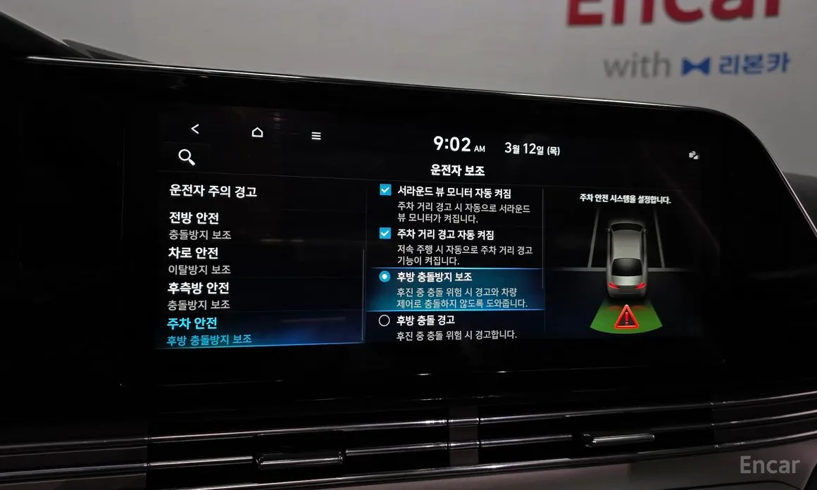 Photo 16 - Hyundai Grandeur