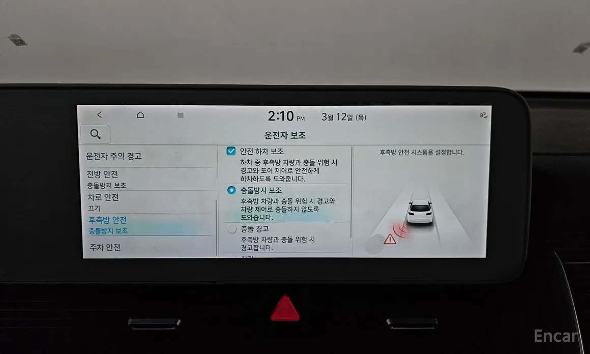 Photo 17 - Hyundai Ioniq 5