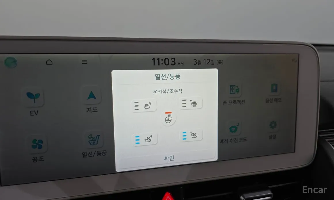 Фото 17 - Hyundai Ioniq 5