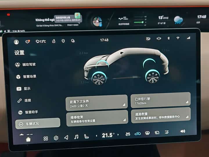 Фото 9 - Avatr 07