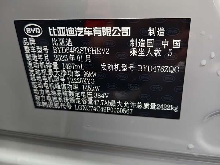 Фото 7 - BYD Frigate 07