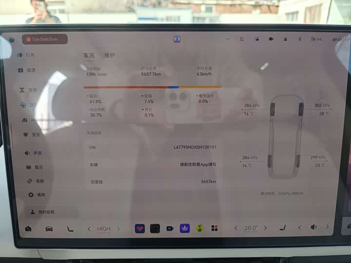 Фото 7 - Zeekr 9X