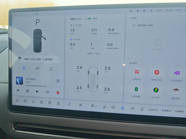 Фото 4 - LiXiang i6