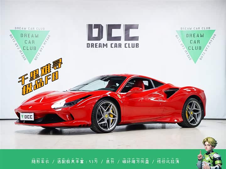 Photo 1 - Ferrari F8