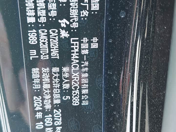 Фото 7 - Hongqi H6