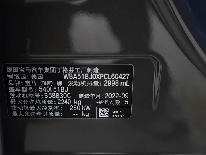 Фото 7 - BMW 5 Series