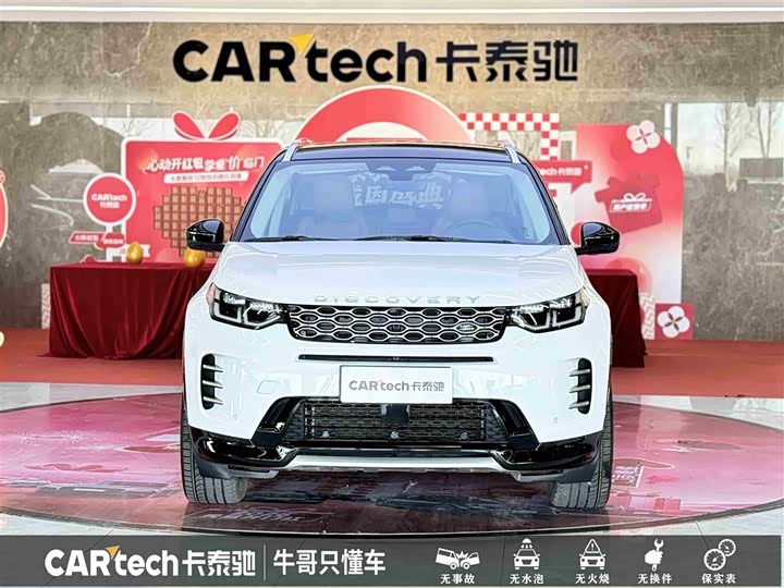 Фото 2 - Land Rover Discovery Sport