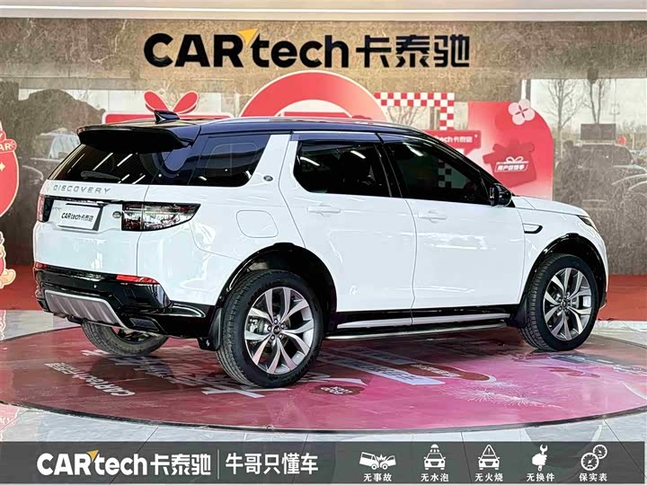 Фото 4 - Land Rover Discovery Sport