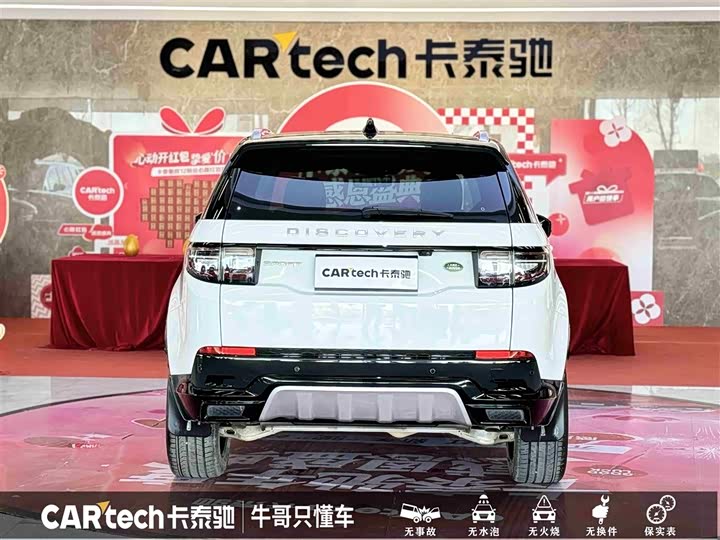 Фото 5 - Land Rover Discovery Sport