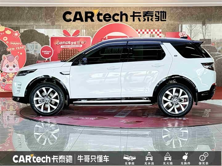 Фото 7 - Land Rover Discovery Sport