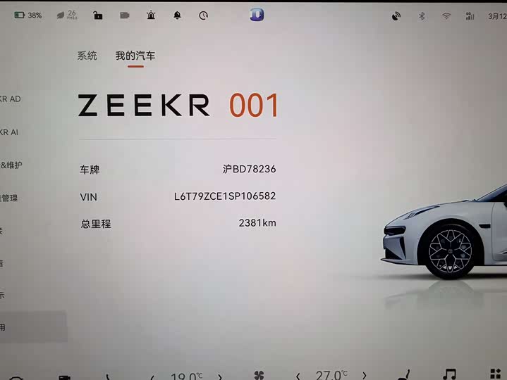 Фото 8 - Zeekr 001