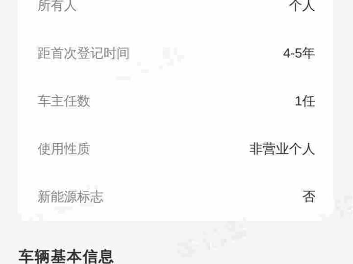 GAC Trumpchi GS8 2020 2020款 GS8S 390T 两驱豪华智联版
