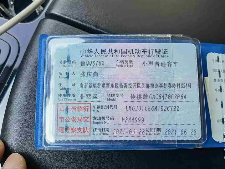 GAC Trumpchi GS8 2020 2020款 GS8S 390T 两驱豪华智联版
