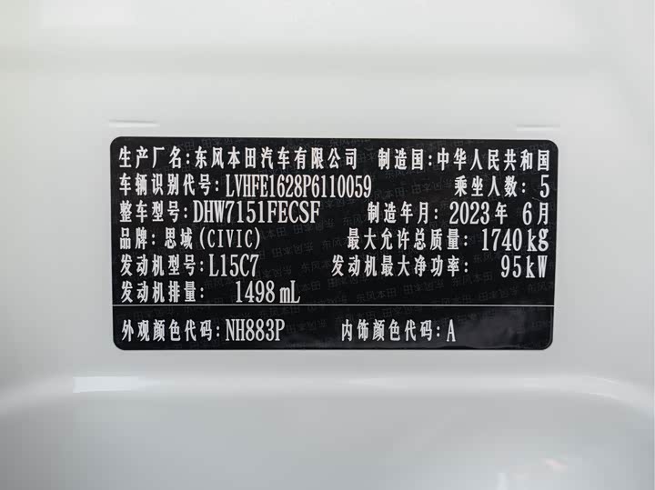 Фото 2 - Honda Civic