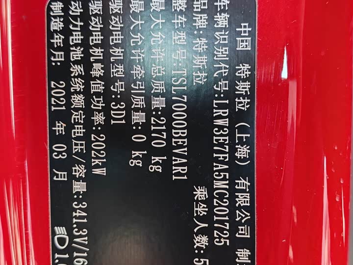 Фото 8 - Tesla Model 3