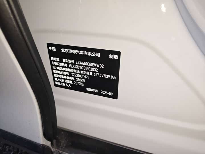 Фото 9 - LiXiang i6