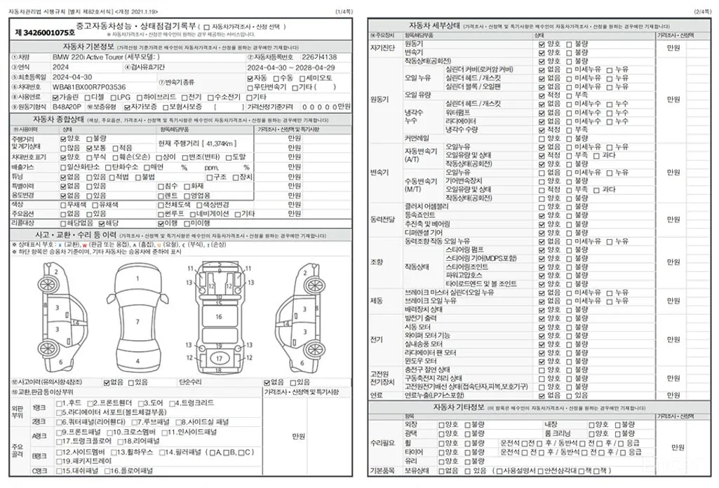 Фото 2 - BMW 2 Series