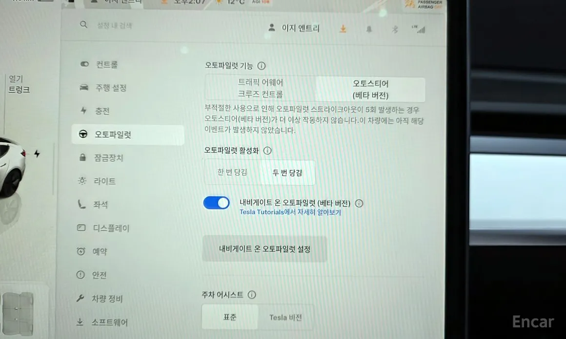 Фото 16 - Tesla Model 3