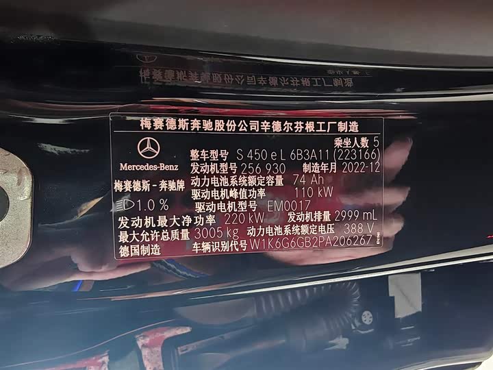 Фото 9 - Mercedes-Benz S-Class Hybrid