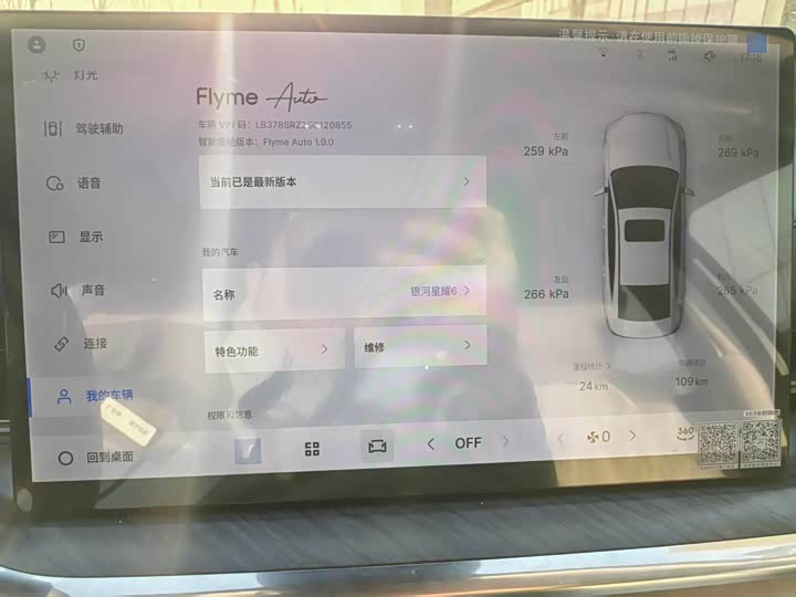 Фото 5 - Geely Galaxy Starshine 6