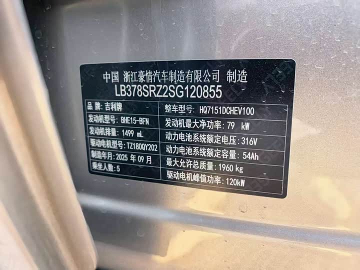 Фото 9 - Geely Galaxy Starshine 6