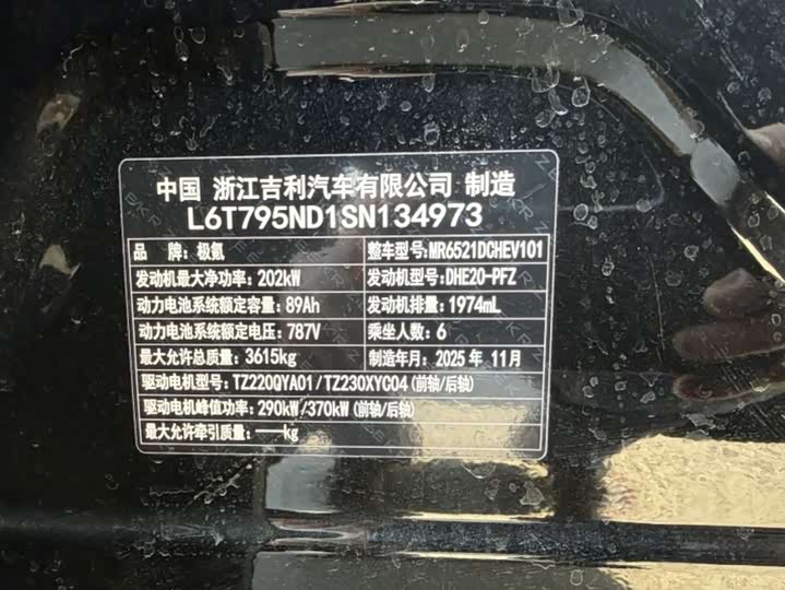 Фото 2 - Zeekr 9X