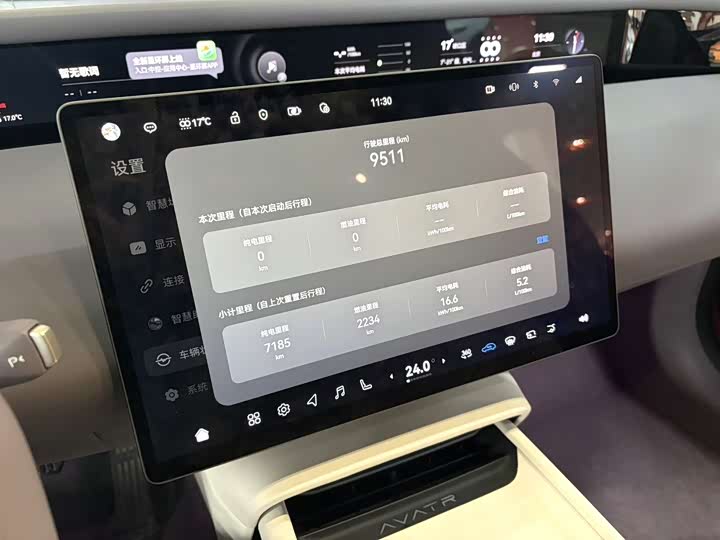 Фото 3 - Avatr 06