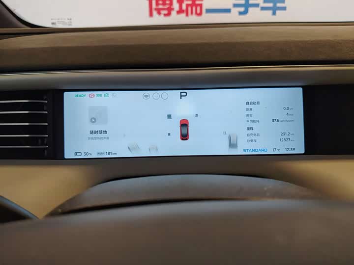 Фото 7 - XPeng G6