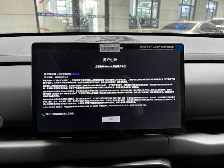 Фото 5 - BYD FangChengBao Titanium 3 (Tai 3)