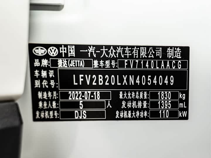 Фото 3 - Jetta VS5
