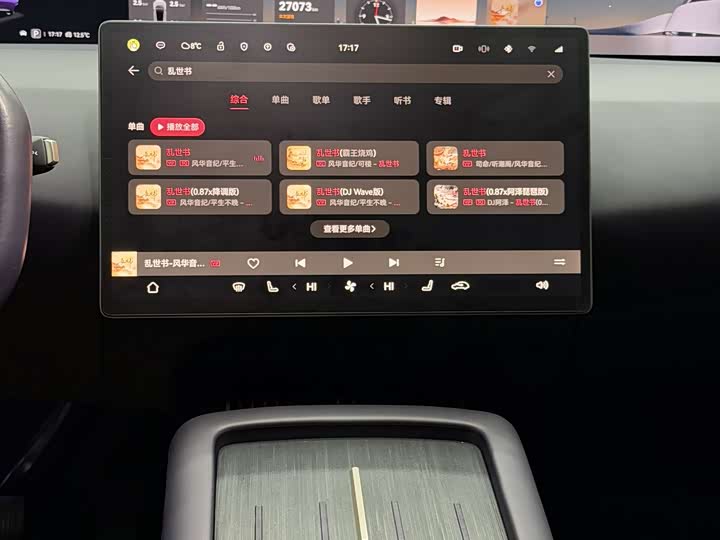 Фото 9 - Avatr 07