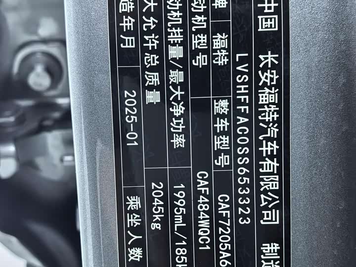 Ford Mondeo 2025 2025款 2.0T EcoBoost 豪华型