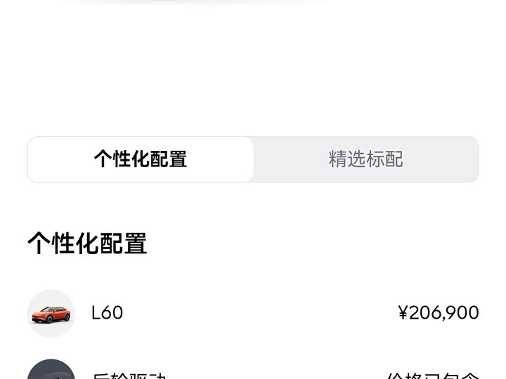 Фото 2 - Nio Onvo L60