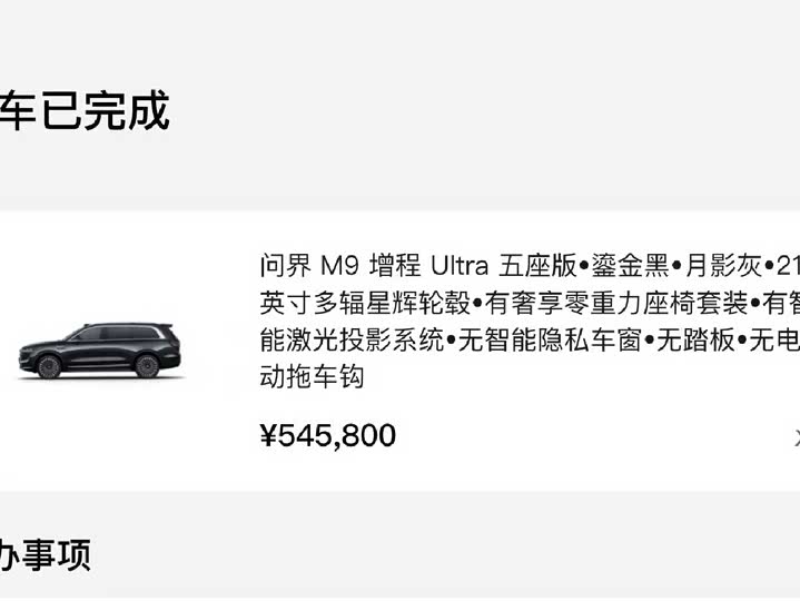 Фото 5 - Aito M9