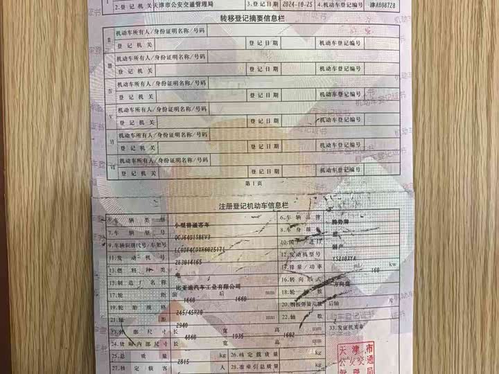 Фото 7 - Denza N7