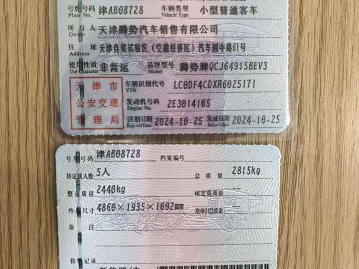 Фото 9 - Denza N7