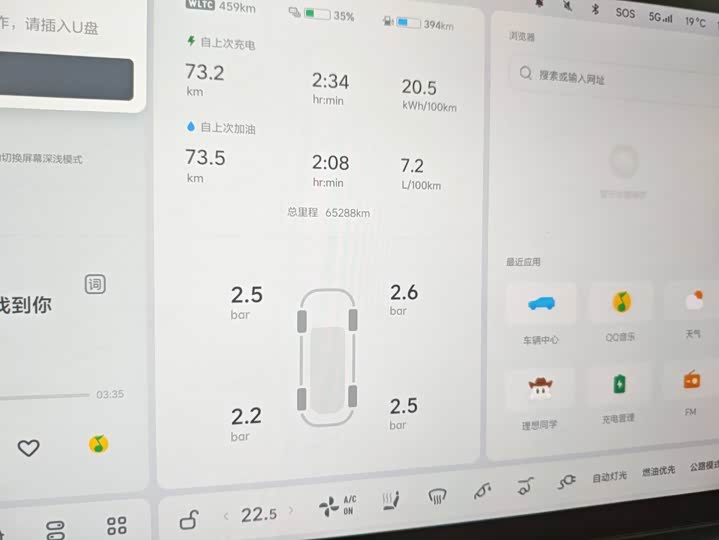 Фото 7 - LiXiang L8