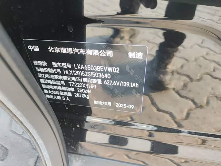 Фото 4 - LiXiang i6