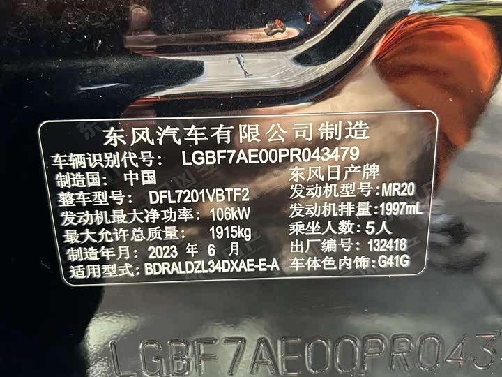 Nissan Teana 2022 2022款 2.0L XL-Upr 优享版
