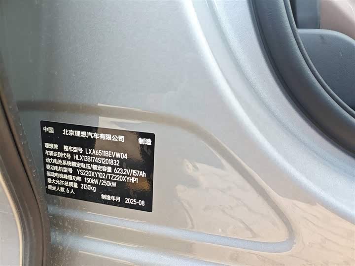 Фото 2 - LiXiang i8