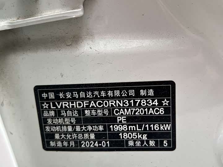 Photo 5 - Mazda 3 (Axela)