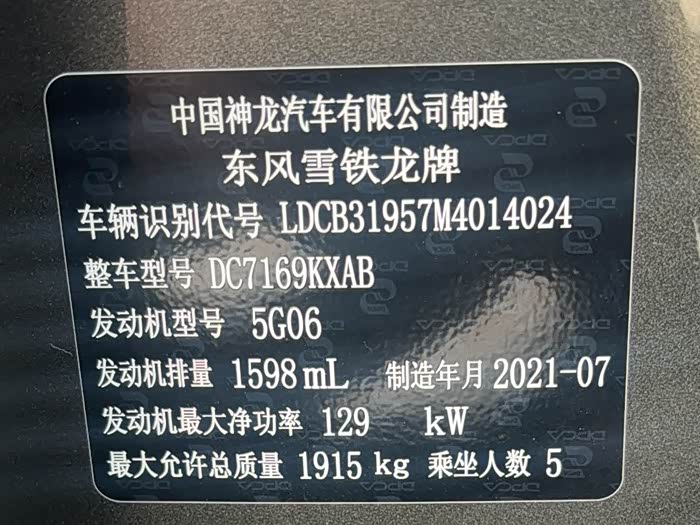 Фото 9 - Citroen C5 X