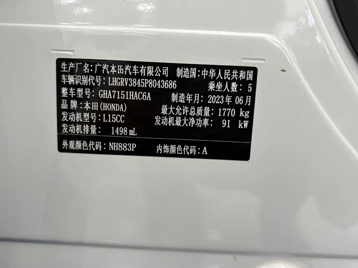 Фото 4 - Honda Vezel