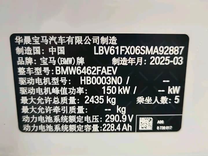 Фото 2 - BMW iX1