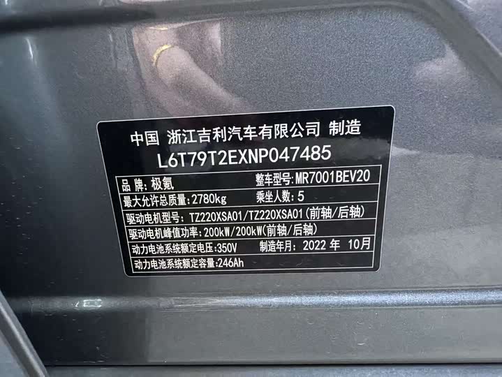 Фото 5 - Zeekr 001