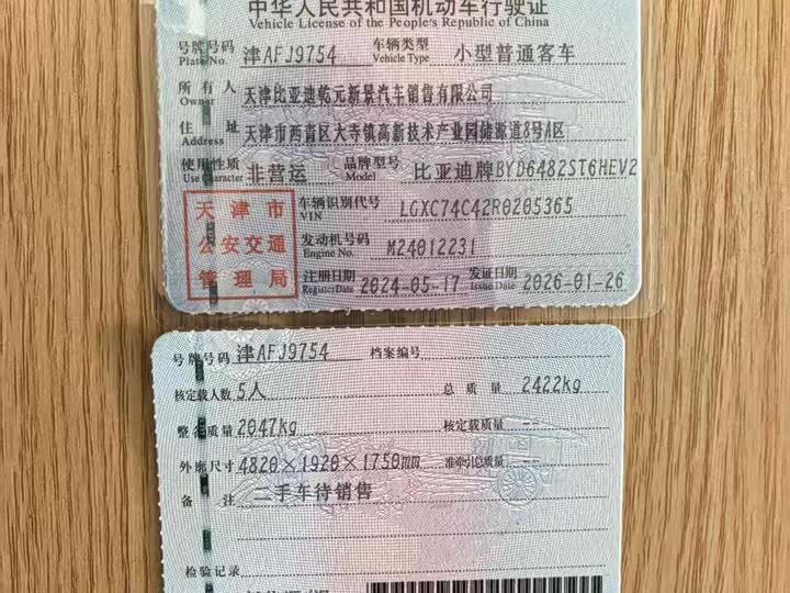 Фото 4 - BYD Frigate 07