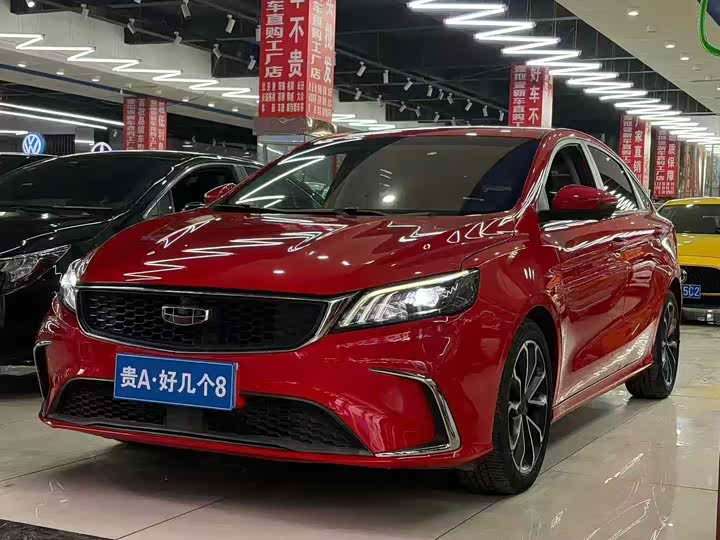 Photo 1 - Geely Binrui