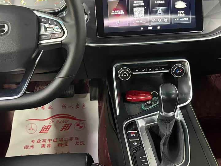 Photo 6 - Geely Binrui