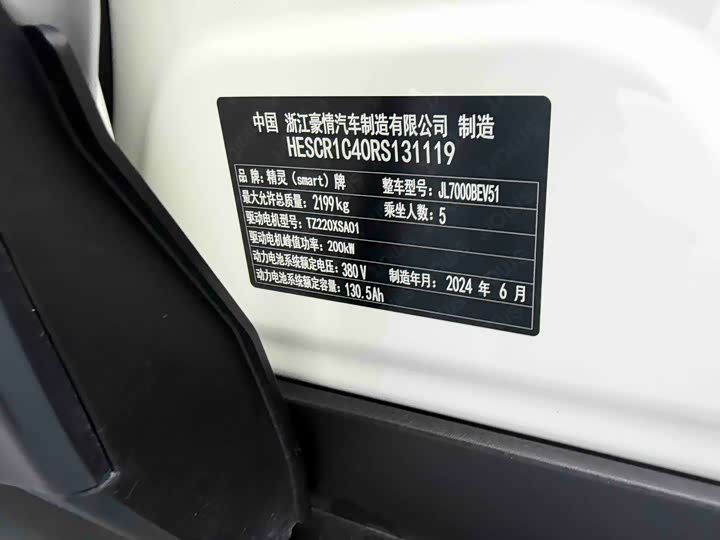 Фото 6 - Smart #3